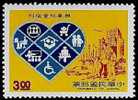 1989 Social Welfare Stamp Computer Wheelchair Plane Taxi Baby Education Heart Love - Handicap