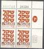 Shekel Definitives 1980-82: 10 IS 8th Printing Two Phosphor Plate Block SD93 MNH - Ungebraucht (ohne Tabs)