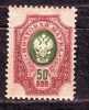 1889-1922 Russia  Sc A8 MH* - Unused Stamps