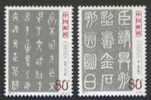 China 2003-3 Ancient Chinese Calligraphy Stamps-Seal Characters - Unused Stamps