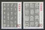 China 2003-3 Ancient Chinese Calligraphy Stamps-Seal Characters - Ongebruikt