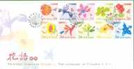 FDC 2007 Greeting Stamps - Flower Language Clematis Rose Sunflower Lotus Butterfly Dragonfly - Rosas