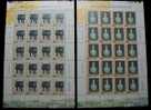 Rep China 1995 Palace Museum Stamps Sheets Porcelain Bronze Calligraphy Poem Art Treasures - Other & Unclassified