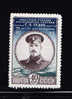 T)1952,RUSSIA,SCN 1631,GEORGI J.SEDOV,ARCTIC EXPLORER,MLH,CV 37.50 - Ungebraucht