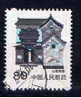 VRC+ China 1990 Mi 2318 - Used Stamps