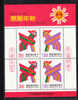 ROC China 1992 Year Of The Rooster Chinese New Year S/S MNH - Ungebraucht
