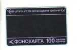 Bulgaria 100 U  , Magnetic Phonecard - Bulgarien