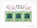 1973 Japan New Year Stamps S/s -1974 Lantern - Chines. Neujahr