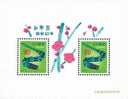 1976 Japan New Year Zodiac Stamps S/s -1977 Snake Serpent Toy  Flower - Chines. Neujahr