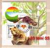 2006 ECOLOGY - Animals    S/S-USED  BULGARIA   / Bulgarie - Ours