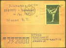 RUSSIA USSR 0019 Cover Postal History Olympic Games - Lettres & Documents