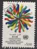 PIA  -  ONU  GINEVRA   - 1982  :  Serie Corrente - (YV 104) - Used Stamps