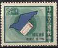 1970 Taiwan, Formosa, ZIP Code Stamps Dove,  Bird , Yv 727, New - Other & Unclassified