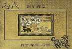 Gold Foil 2005 Chinese New Year Zodiac Stamp S/s Magnet - Dog Hsin Chu 2006 Unusual - Chines. Neujahr