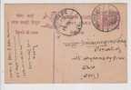 India Jaipur Used Post Card, Postal Statinery, CDS With Sun, Astronomy, As Scan - Jaipur