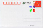 2013 PP CHINA FRIENDLY SHANDONG P-CARD - Cartes Postales