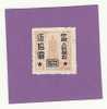 CHINE TIMBRE N° 916 NEUF SANS GOMME TIMBRES FISCAUX PAGODE SURCHARGES 50$ SUR 5$ ORANGE - Neufs