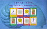 2007 MACAO MACAU SCIENCE & TECHNOLOGY The Golden Ratio SHEETLET - Blocs-feuillets