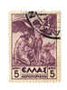 TIMBRE DE GRECE   AÉRIEN OBLITÉRÉ - Used Stamps