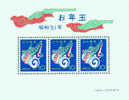 1975 Japan New Year Zodiac Stamps S/s -1976 Dragon Toy - Chines. Neujahr