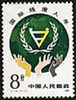 China 1981 J72 Year Of Disabled Stamp Globe Hand Map - Neufs