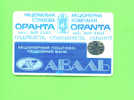 UKRAINE - Chip Phonecard/Oranta - Ucraina