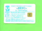 UKRAINE - Chip Phonecard/Janus - Ukraine