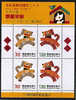 1993 Chinese New Year Zodiac Stamps S/s - Dog Overprinted 1994 - Chines. Neujahr