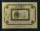 Gold Foil 2006 Chinese New Year Zodiac Stamp S/s - Boar Panchaio Unusual 2007 - Chines. Neujahr