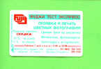 UKRAINE - Chip Phonecard As Scan - Ukraine