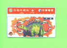 TAIWAN - Optical Phonecard As Scan - Taiwan (Formose)