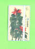 TAIWAN - Optical Phonecard As Scan - Taiwan (Formose)