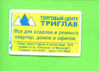 UKRAINE - Chip Phonecard As Scan - Ucrania