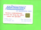 UKRAINE - Chip Phonecard As Scan - Ukraine