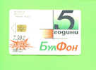 BULGARIA - Chip Phonecard As Scan - Bulgarije