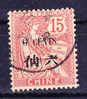 CHINE N°77 Oblitéré - Used Stamps