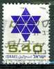 Etoile De David - ISRAEL - Timbre De Remplacement, Type Du N°594 - N° 704 - 1978 - Oblitérés (sans Tabs)