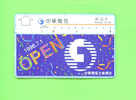 TAIWAN - Optical Phonewcard As Scan - Taiwan (Formose)