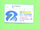 TAIWAN - Optical Phonewcard As Scan - Taiwan (Formose)