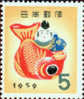 1958 Japan New Year Stamp - Ebisu With Bream Fish 1959 - Chines. Neujahr