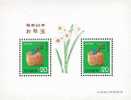 1978 Japan New Year Zodiac Stamps S/s -1979 Ram Sheep Toy Lily Flower - Chines. Neujahr