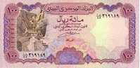 YEMEN   100 Rials   Non Daté (1993)    Pick 28    ***** BILLET  NEUF ***** - Yémen