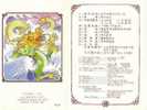 Folder 1987 Chinese New Year Zodiac Stamps - Dragon 1988 - Chines. Neujahr