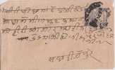 Princely State Jaipur, Postal Stationery Envelope, Used, India As Per The Scan - Jaipur