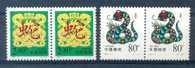 China 2001 Year Of The Snake Serpent MNH XX - Chines. Neujahr