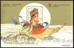 1998 Macau/Macao Stamp S/s - Myths And Legends- Ma Chou: Sea Of God  (A) - Budismo