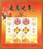China New Year Greeting Stamps Sheet - Bird Flower Penoy Paper-cut  The Great Wall - Chines. Neujahr
