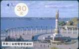 # CHINA A9 Place With Monument - Heilongjiang 300u    Tres Bon Etat - Chine