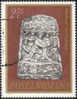 ROMANIA, 1974, Mithraic Bas-relief, Statue, Archaeological Art Works Excavated, Used - Used Stamps