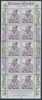 !a! GERMANY 1994 Mi. 1763 MNH SHEET(10) -Hans Sachs, Poet - 1991-2000